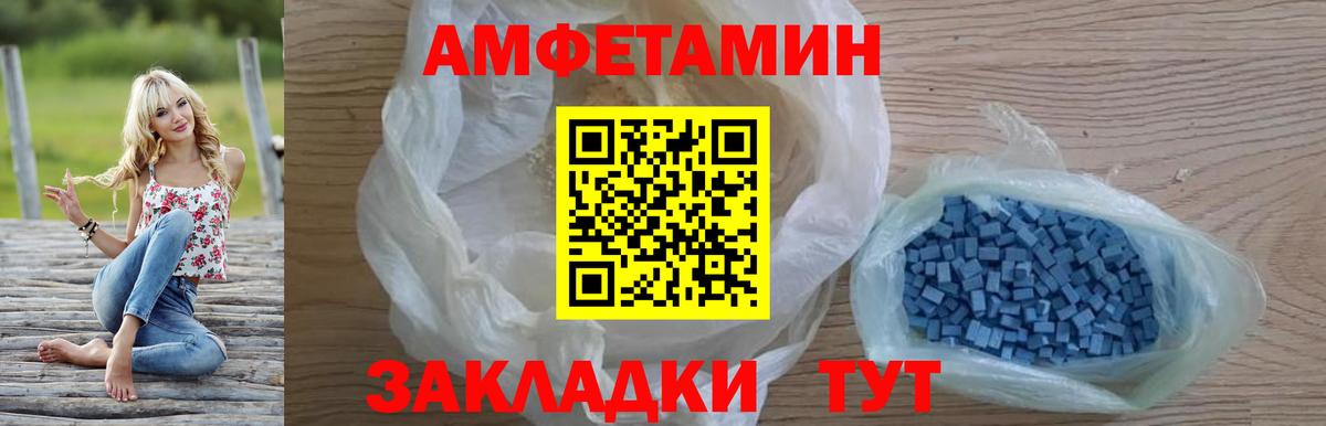 Amphetamine 97% Строитель
