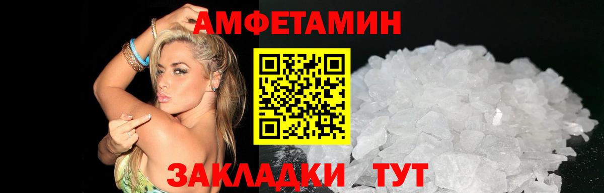 Amphetamine VHQ  Вход с VPN  Строитель 