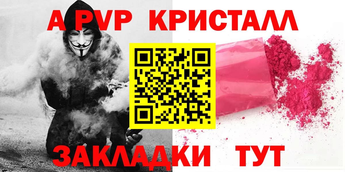 Alpha PVP VHQ  А ПВП  Вход с VPN  Строитель  Alfa_PVP VHQ 