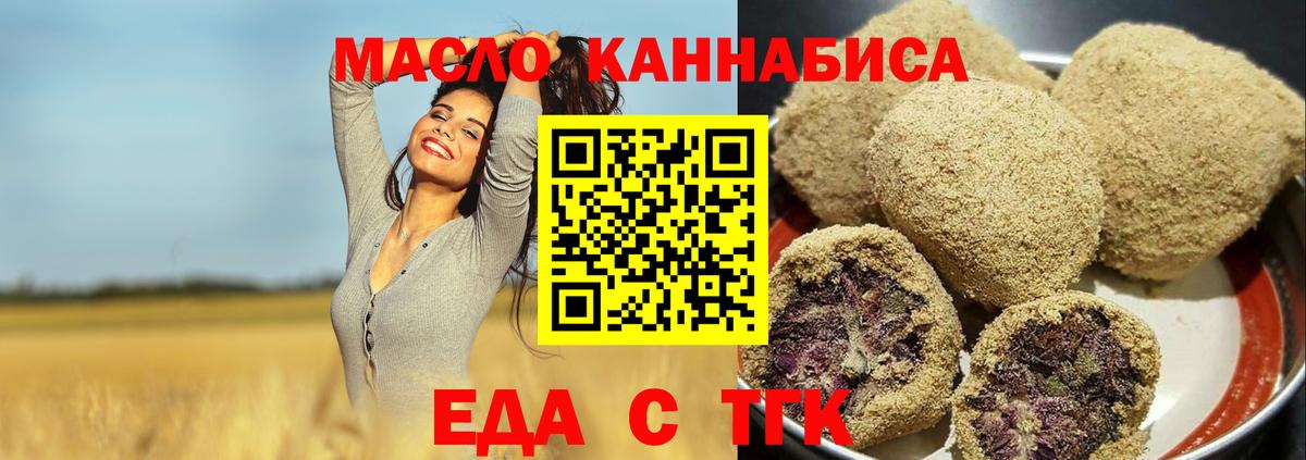 Cannafood конопля  Вход с VPN  Строитель 