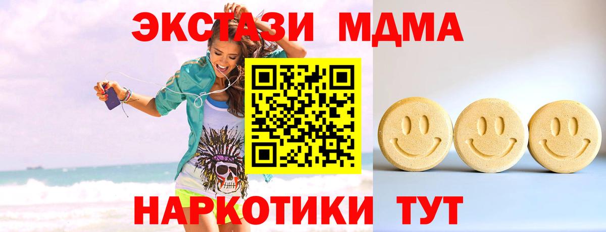 ЭКСТАЗИ 280мг  Экстази DUBAI  Строитель  Ecstasy  Вход с VPN 