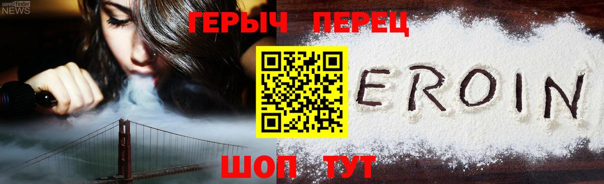 ГЕРОИН афганец  Вход с VPN  Героин  Строитель 
