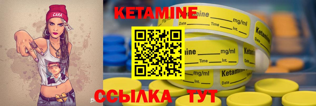 КЕТАМИН VHQ  Вход с VPN  Строитель 