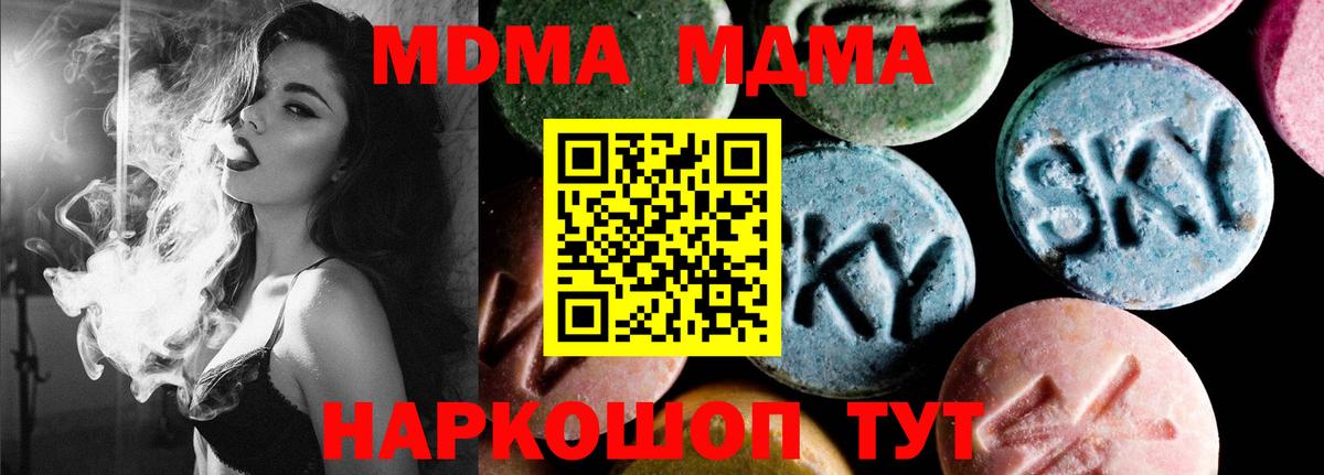 МДМА молли Строитель