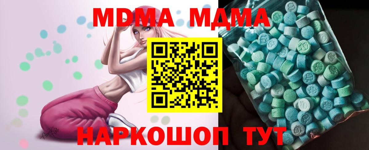 МДМА  МДМА VHQ  Вход с VPN  Строитель 