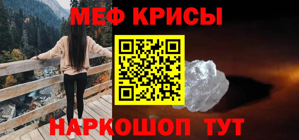 Строитель  МЯУ-МЯУ кристаллы  МЕФ мяу мяу  МЕФ  Вход с VPN 