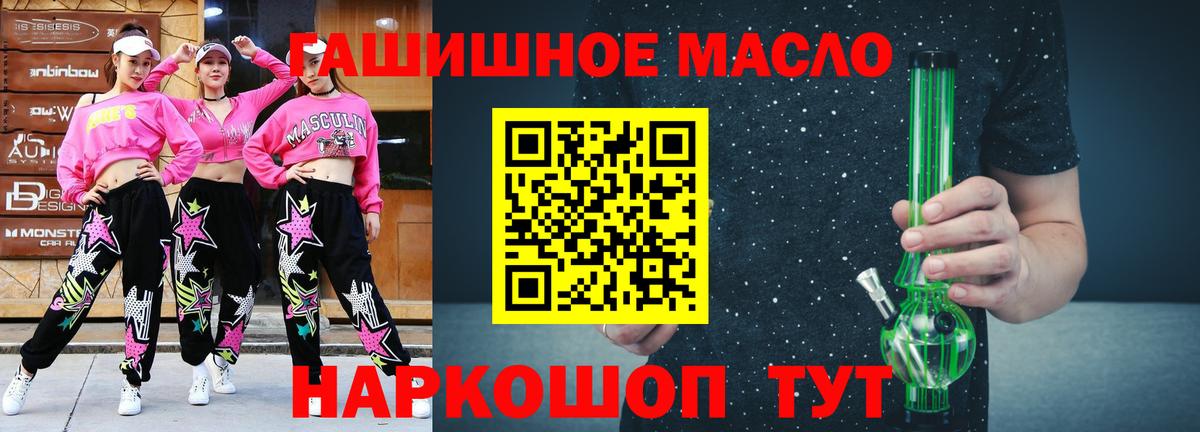 ТГК вейп  где купить наркоту  Строитель  Вход с VPN 